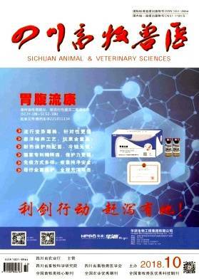 四川畜牧獸醫(yī)雜志2022年度訂閱指南與軟件開(kāi)發(fā)新趨勢(shì)
