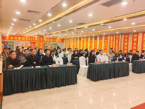 2025年1月16日銷售大會